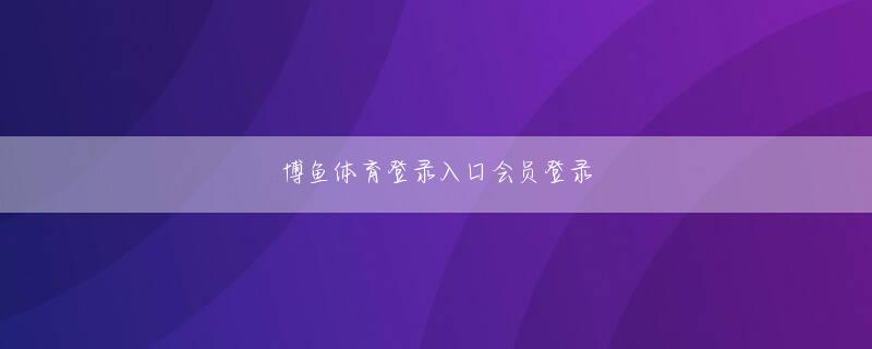 雷电竞娱乐平台 きっと「ツングース爆発」の威力を発揮することでしょう。